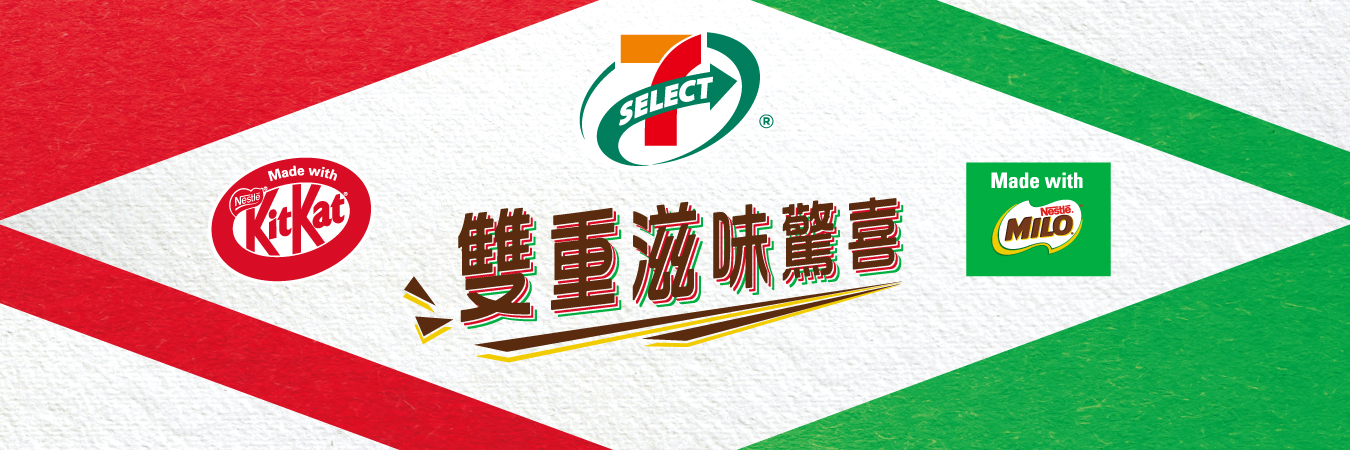 雀巢® KITKAT ®美祿 ®